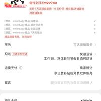 订单截图缩略图