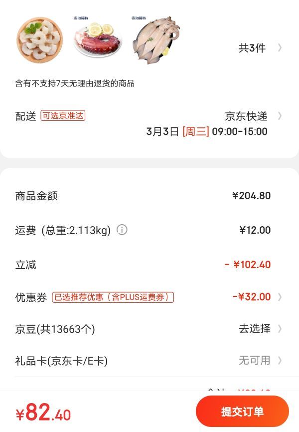 美加佳 生虾仁1kg+章鱼足/海捕鱿鱼/鱿鱼花500g*2件(虾仁25.9元/斤、其他15.7元/斤) +凑单品