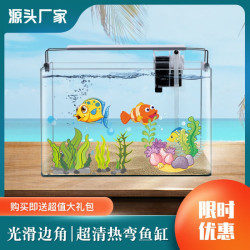 玻璃鱼缸小型热弯生态水族箱客厅办公室迷你白水草缸金鱼缸草缸乌龟缸透明 长20*宽14*高16厘米