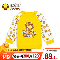 B.duck Baby系列 小黄鸭童装男童卫衣秋季新款宝宝长袖女童上衣 白色 100cm