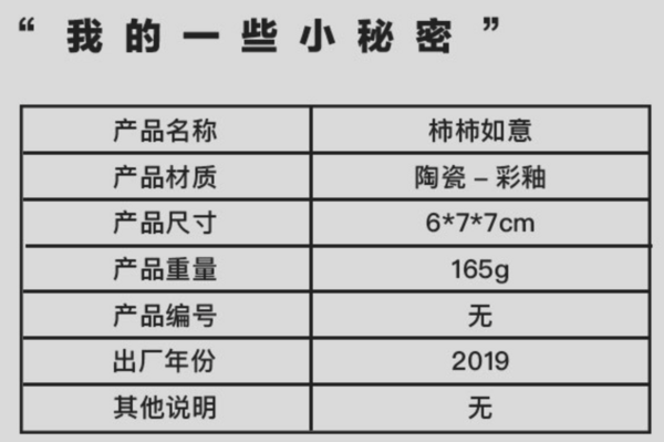 艺术品：柿柿如意 陶瓷彩釉 迷你雕塑 桌面摆件 装饰品 艺术礼物