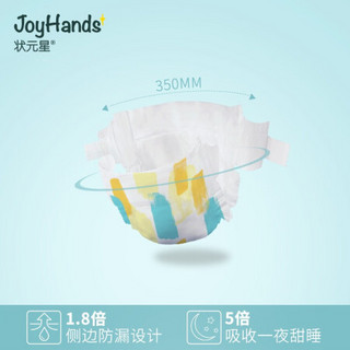 状元星 Joyhands）2.0彩虹3片 云柔纸尿裤 超薄透气婴儿尿不湿 新生体验装宝宝纸尿裤试用装 纸尿裤NB3片（0-5kg）