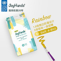 状元星（Joyhands）奢宠彩虹 超薄透气纸尿裤   男女宝宝尿不湿 S54