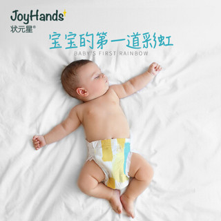 状元星（Joyhands）奢宠彩虹 超薄透气纸尿裤   男女宝宝尿不湿 S54