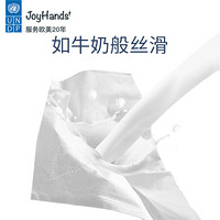 状元星 joyhands）柔纸巾新生婴儿保湿抽纸 1包装