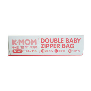 K-MOM韩国进口宝宝抗菌袋密封袋幼儿园自封袋食品袋儿童衣物旅行收纳袋封口袋整理袋包KMOM收纳神器 双重拉链组合装M20个L30个XL10个整盒60个