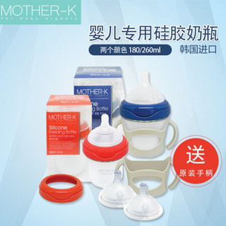 K-MOM系列韩国MOTHER-K婴儿硅胶奶瓶宽口径带手柄新生儿防摔防胀气宝宝奶瓶 260ml柚色/带原装手柄（推荐￥特价）
