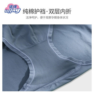 诺绵孕妇高腰内裤孕中期晚期诺棉托腹短裤怀孕期早期初期孕产内裤2条装 灰色+蓝色（2条装） L