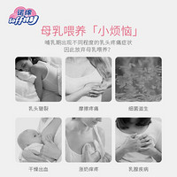 诺绵羊脂乳头舒润霜膏诺棉哺乳保护霜哺乳期护理舒缓紧致修护50g 舒缓霜50g