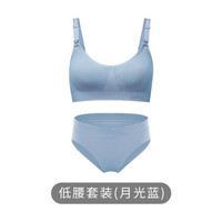 诺绵孕妇内衣内裤套装诺棉哺乳文胸怀孕期防下垂纯棉内裤 低腰套装(月光蓝) S