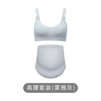 诺绵孕妇内衣内裤套装诺棉哺乳文胸怀孕期防下垂纯棉内裤 高腰套装(雾雅灰) XL