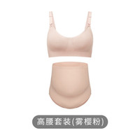 诺绵孕妇内衣内裤套装诺棉哺乳文胸怀孕期防下垂纯棉内裤 高腰套装（清雅肤） L