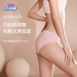 诺绵孕产妇低腰蕾丝内裤性感抑菌无痕诺棉孕早中晚期产后月子短裤 肤色+粉色（2条装） M