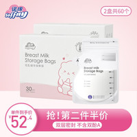 诺绵储奶袋母乳保鲜袋奶粉袋便携一次性诺棉母乳存奶袋冷冻袋60片 储奶袋 2盒(60片)送记号笔