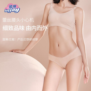 诺绵孕产妇低腰蕾丝内裤性感抑菌无痕诺棉孕早中晚期产后月子短裤 肤色+粉色（2条装） M
