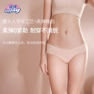 诺绵孕产妇低腰蕾丝内裤性感抑菌无痕诺棉孕早中晚期产后月子短裤 肤色+粉色（2条装） M