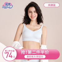 诺绵哺乳文胸怀孕期聚拢防下垂诺绵产妇大胸产后哺乳期bra喂奶孕妇内衣 纯澈蓝 S