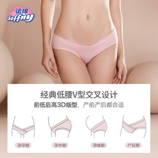 诺绵孕产妇低腰蕾丝内裤性感抑菌无痕诺棉孕早中晚期产后月子短裤 肤色+粉色（2条装） M