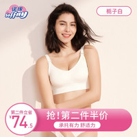 诺绵哺乳文胸怀孕期聚拢防下垂诺绵产妇大胸产后哺乳期bra喂奶孕妇内衣 栀子白 XL
