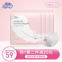 诺绵安心裤姨妈裤夜用产妇卫生裤产后夜安裤诺棉卫生巾裤型安睡裤 3片*4袋(适合腰围52-90cm)
