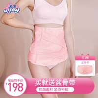 诺绵产后收腹带诺棉顺产剖腹产专用收盆骨塑身蚕丝修复产妇束腹带 原肤色 XL码