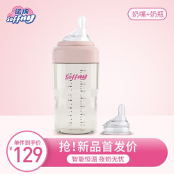 诺绵 婴儿恒温奶瓶新生儿宽口