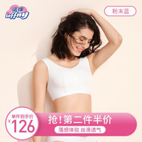 诺绵睡眠内衣背心式聚拢防下垂怀孕期诺棉纯棉舒适胸罩孕早中后期 粉末蓝 L