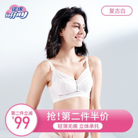 诺绵哺乳蕾丝文胸怀孕期防下垂无钢圈产后哺乳期bra喂奶孕妇内衣 复古白 S
