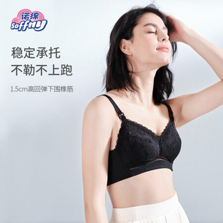 诺绵哺乳蕾丝文胸怀孕期防下垂无钢圈产后哺乳期bra喂奶孕妇内衣 优雅黑 S