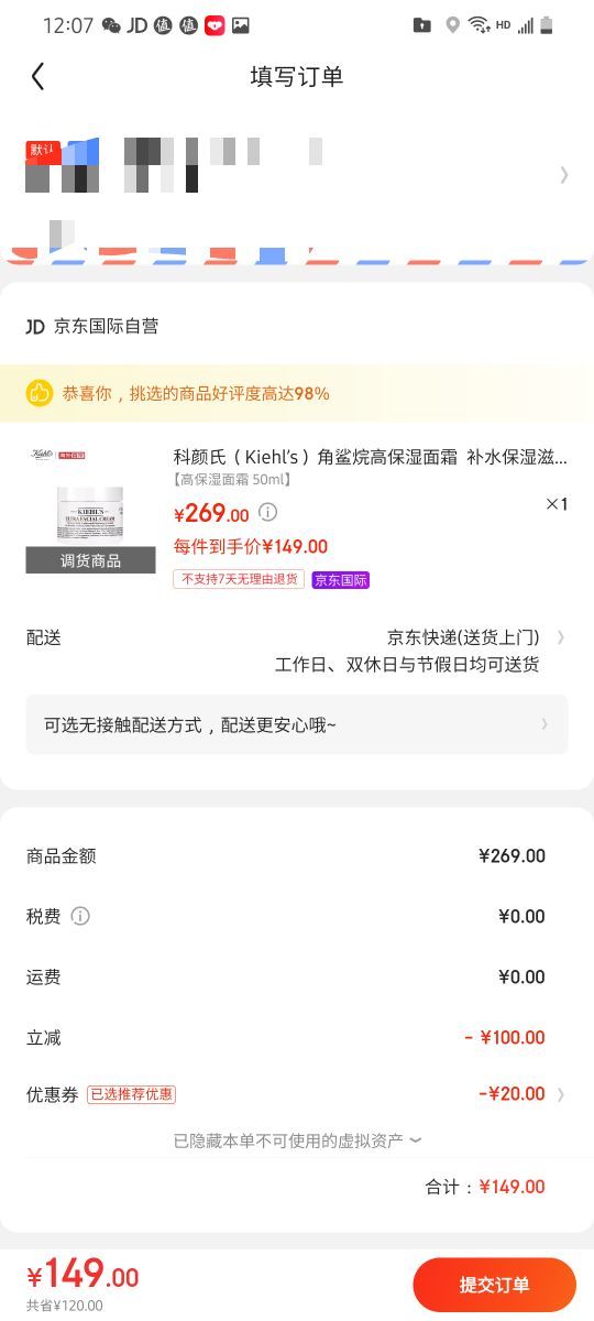 订单截图