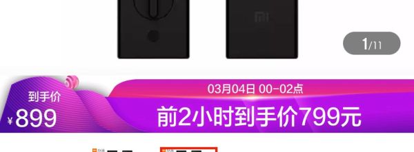 MI 小米 青春版 智能门锁