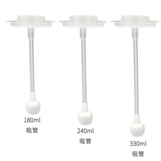 童泰贝康原装奶瓶奶嘴配件宽口径奶瓶配件 童泰奶瓶配件 奶瓶吸管组合 330ml