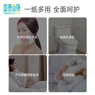童泰贝康 月子本色纸