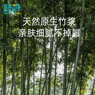 童泰贝康 月子本色纸
