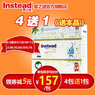 Instead/婴之道 6.0版创新型T槽爽肤薄感透气纸尿片宝宝护理型尿片 S128