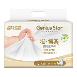 GeniusStar 天生明星 御·智柔系列 纸尿裤 L42片