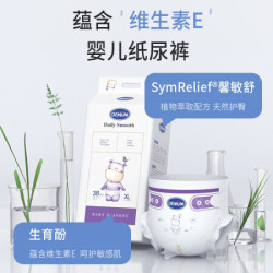 德敏舒 德国原装进口超薄干爽透气婴儿纸尿裤新生儿尿不湿婴幼儿 XL码38片（12-17kg）