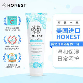 美国HONEST恩怡诗婴幼儿面部身体二合一润肤乳无香舒缓镇静250ml 儿童面霜身体乳滋润乳