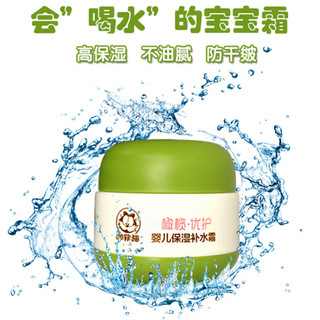  GARFIELD/加菲猫 保湿补水 婴儿保湿霜  0-99ml（g） 50g