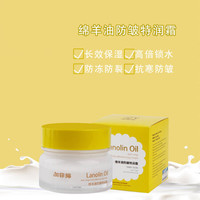 加菲猫绵羊油防皴特润霜50g婴儿小绵羊油滋润霜四季保湿乳幼儿童面霜婴儿润肤霜天然宝宝霜多效霜护肤品