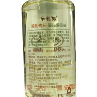 加菲猫橄榄优护婴儿橄榄油240ml 幼儿抚触油 宝宝去头垢 专用按摩油 新生bb润肤油全身护肤精油