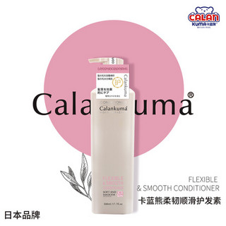 卡蓝熊（calankuma）修护 祛屑男女适用 500ml 柔韧顺滑护发素 柔韧顺滑护发素