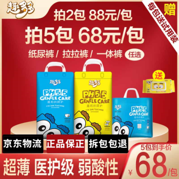 商品趣多多温和的呵护系列纸尿裤xl44片