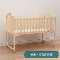 酷儿熊婴儿床实木无漆儿童拼接床多功能可移动宝宝摇摇床带滚轮可移动新生儿bb床 裸床 双层大床可加长(120*66cm)0-12岁