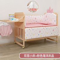 酷儿熊婴儿床 实木宝宝床多功能拼接床家用摇蓝床原木无漆儿童床 婴儿床+粉色海洋床品 双层可加长0-5岁