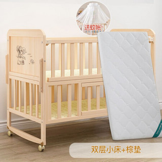 酷儿熊婴儿床 实木宝宝床多功能拼接床家用摇蓝床原木无漆儿童床 婴儿床+棕垫 双层可加长配置物架