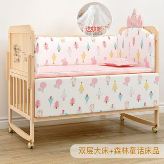 酷儿熊婴儿床 实木宝宝床多功能拼接床家用摇蓝床原木无漆儿童床 婴儿床+森林童话床品 双层大床加长配置物架