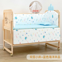 酷儿熊婴儿床 实木宝宝床多功能拼接床家用摇蓝床原木无漆儿童床 婴儿床+蓝色海洋床品 双层大床加长配置物架