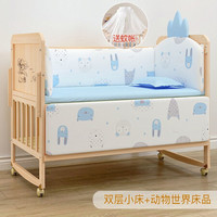 酷儿熊婴儿床 实木宝宝床多功能拼接床家用摇蓝床原木无漆儿童床 婴儿床+动物乐园床品 双层大床加长0-7岁