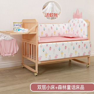 酷儿熊婴儿床 实木宝宝床多功能拼接床家用摇蓝床原木无漆儿童床 婴儿床+森林童话床品 双层大床加长配置物架